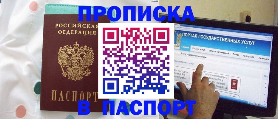 временная регистрация для всех в Катав-Ивановске