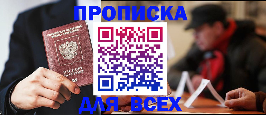 временная регистрация 2025 в Катав-Ивановске