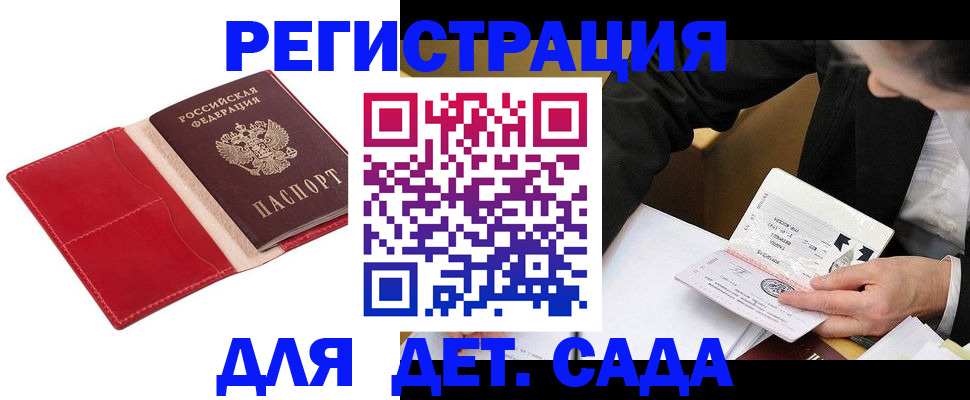 регистрация в Катав-Ивановске