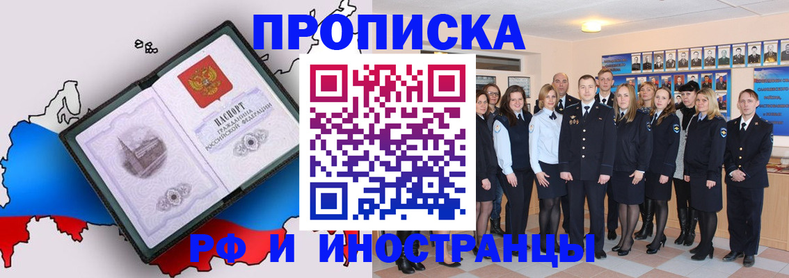 временная регистрация купить в Катав-Ивановске