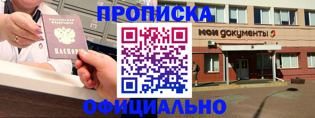 прописка для военкомата в Катав-Ивановске