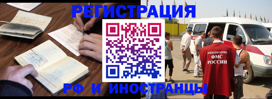 прописка гарантия в Катав-Ивановске