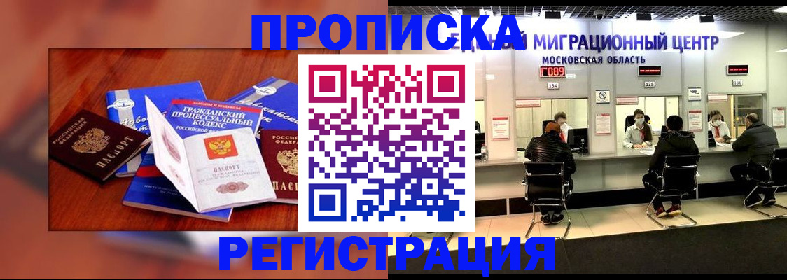 временная регистрация надежно в Катав-Ивановске